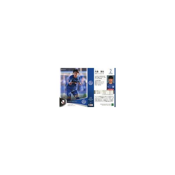 中古スポーツ 176[レギュラーカード]：大森 渚生