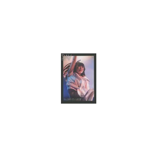 中古コレクションカード(女性) No.049：RAY/内山結愛/ライブ予約特典RAYトレカ 第四弾