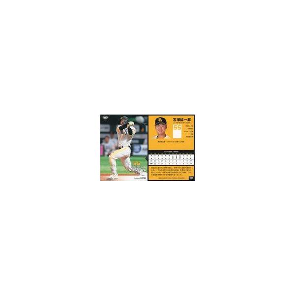 中古BBM H41[レギュラーカード]：石塚綜一郎
