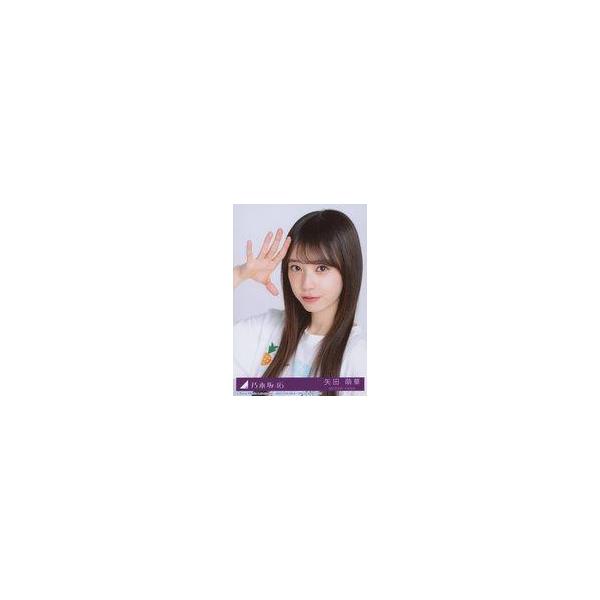 中古生写真(坂道シリーズ) 39：乃木坂46/矢田萌華/CD「Same numbers」初回仕様限定盤(Type-A)(SRCL-13370〜1)封入特典生写真