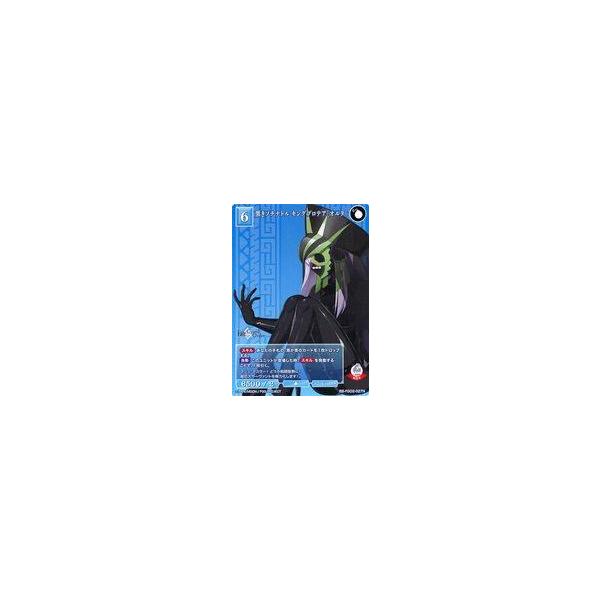 中古ビルディバイド BB-FGO2-027N[N]：黒きソチナトル キングプロテア〔オルタ〕