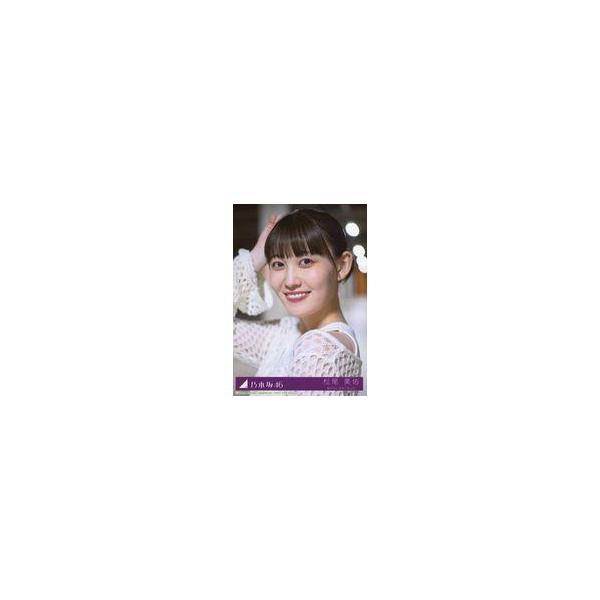 中古生写真(坂道シリーズ) 乃木坂46/松尾美佑/CD「Same numbers」乃木坂配信中ストア限定特典＜乃木坂配信中限定!MV衣装生写真＞J