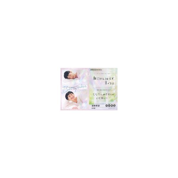 中古コレクションカード(女性) [ホロ仕様]：ぼる塾/酒寄希望/おはようカード/FANYよしもとコレカ 6th Edition