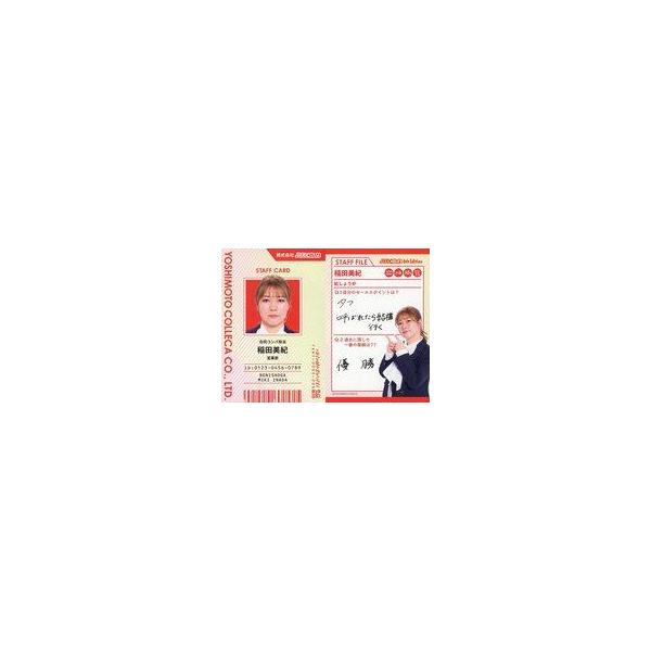 中古コレクションカード(女性) 紅しょうが/稲田美紀/社員証カード/FANYよしもとコレカ 6th Edition