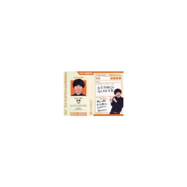 中古コレクションカード(男性) cacao/高橋/社員証カード/FANY
