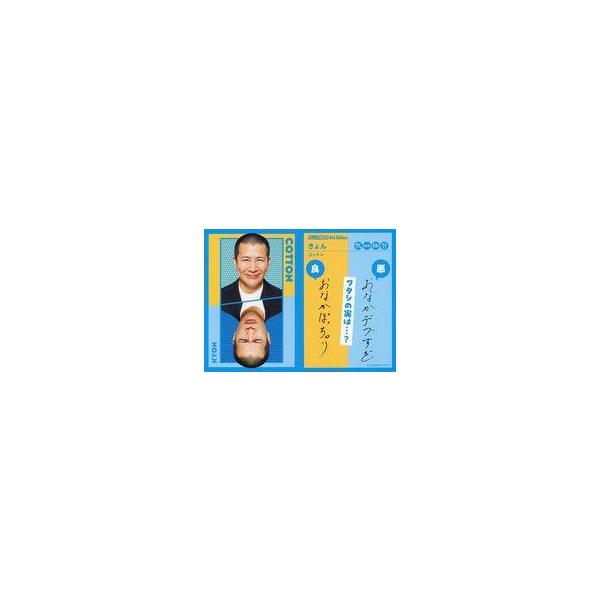 中古コレクションカード(男性) コットン/きょん/表裏一体カード/FANY