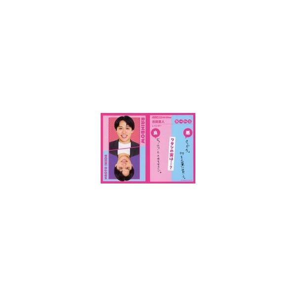 中古コレクションカード(男性) レインボー/池田直人/表裏一体カード/FANYよしもとコレカ 6th Edition
