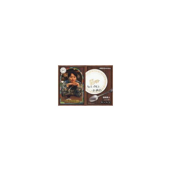 中古コレクションカード(男性) レインボー/池田直人/純喫茶カード/FANYよしもとコレカ 6th Edition