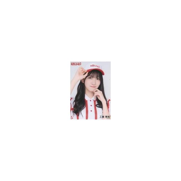中古生写真(AKB48・SKE48) AKB48/工藤華純/バストアップ/AKB48×ラウンドワン コラボランダム生写真