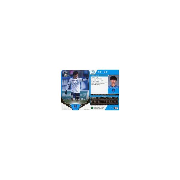 中古スポーツ YK24[レギュラーカード]：熊倉弘貴