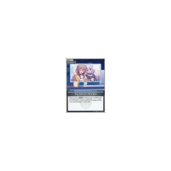 ホロカ フレンドリーパソコン S hBP05-074 4枚セット ホロライブカードゲーム フレンドリーパソコン hBP05-074 C 4枚