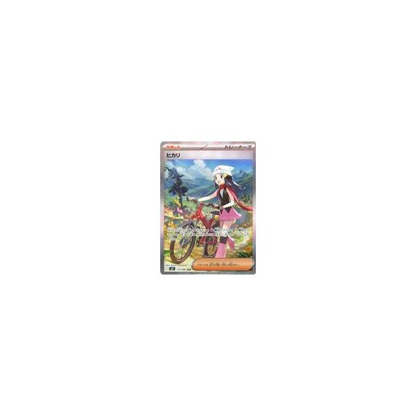 中古ポケモンカードゲーム 115/080[SAR]：ヒカリ : 駿河屋Yahoo!店