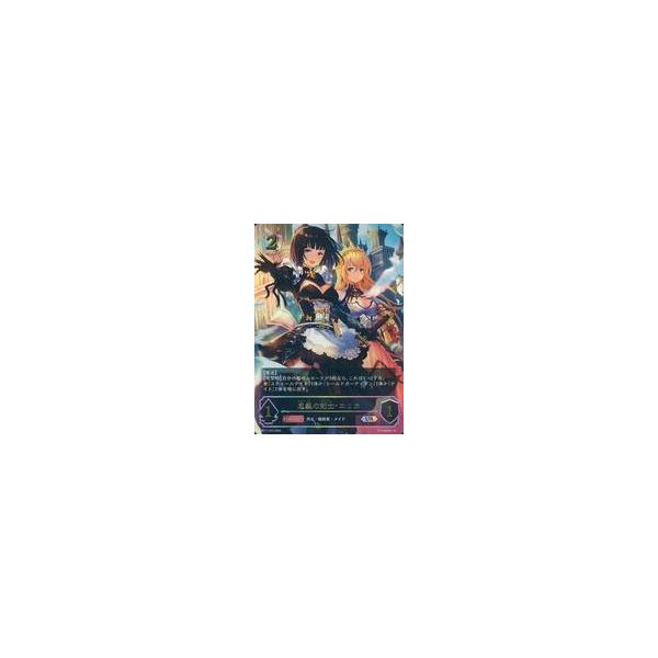 中古シャドウバース エボルヴ BP17-U03[UR]：忠義の剣士・エリカ