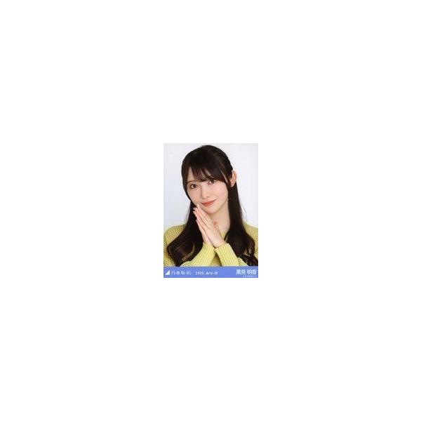 中古生写真(坂道シリーズ) 乃木坂46/黒見明香/バストアップ・メッシュニット/「乃木坂46 2025.July-IV」会場限定ランダム生写真