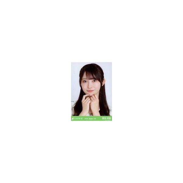 中古生写真(坂道シリーズ) 乃木坂46/黒見明香/バストアップ・シャーリングワンピ/「乃木坂46 2025.August-III」会場限定ランダム生写真