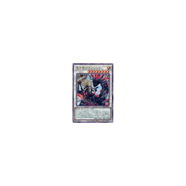 中古遊戯王 BPRO-JP041[UL]：黒き竜のエクレシア : 駿河屋Yahoo!店