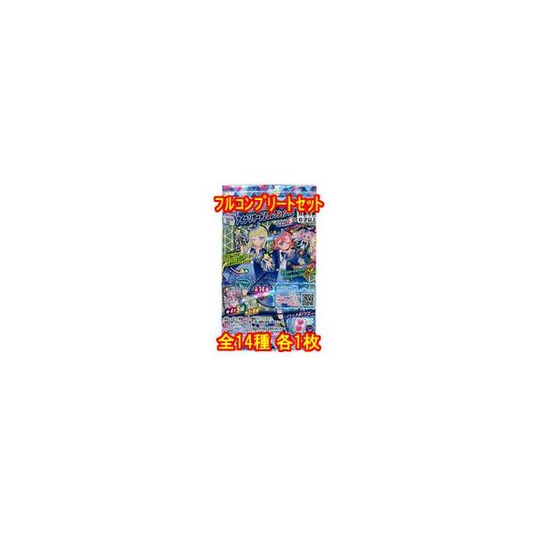 中古ひみつのアイプリ・アイプリバース ◇アイプリカード