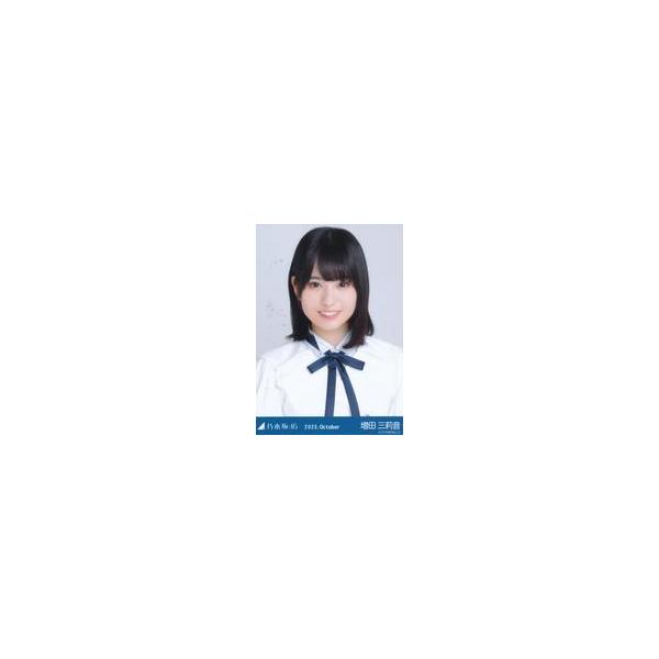 中古生写真(坂道シリーズ) 乃木坂46/増田三莉音/バストアップ・39th制服/「乃木坂46 2025.October」WebShop 限定ランダム生写真