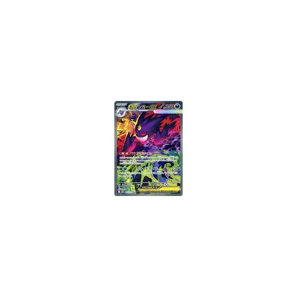中古ポケモンカードゲーム 240/193[SAR]：(キラ)メガゲンガーex