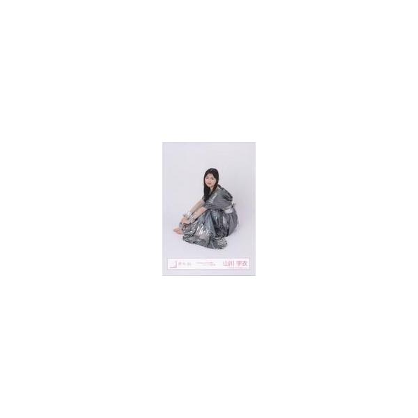 中古生写真(坂道シリーズ) 櫻坂46/山川宇衣/座り/櫻坂46ランダム生写真