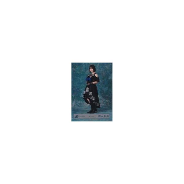 中古生写真(坂道シリーズ) 日向坂46/渡辺莉奈/全身/日向坂46ランダム生写真【黒ドレス衣装】
