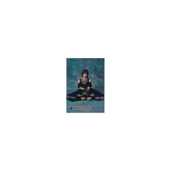 中古生写真(坂道シリーズ) 日向坂46/渡辺莉奈/座り/日向坂46ランダム生写真【黒ドレス衣装】