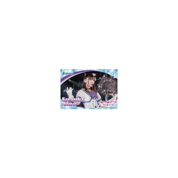中古生写真(女性) Aqours/鈴木愛奈/横型・ライブフォト・印刷サイン入り/「Aqours Memorial Pack」10連ガチャ特典ブロマイド