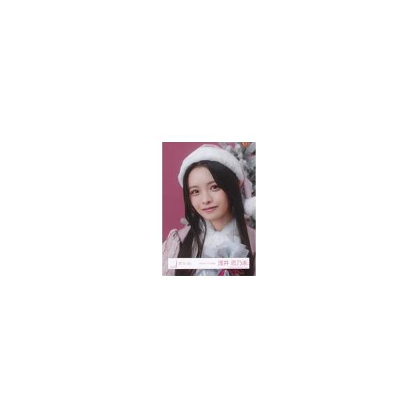 中古生写真(坂道シリーズ) 櫻坂46/浅井恋乃未/バストアップ/櫻坂46ランダム生写真 【2025年 サンタ衣装】