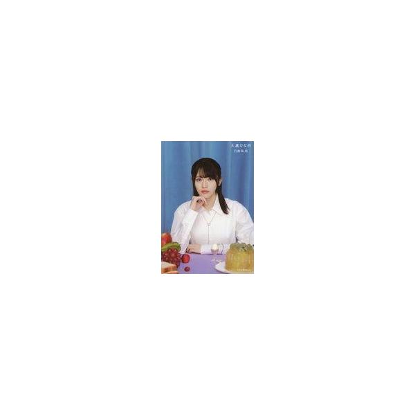 中古生写真(坂道シリーズ) 乃木坂46/大越ひなの/CD「My respect 通常盤」セブンネット限定特典生写真