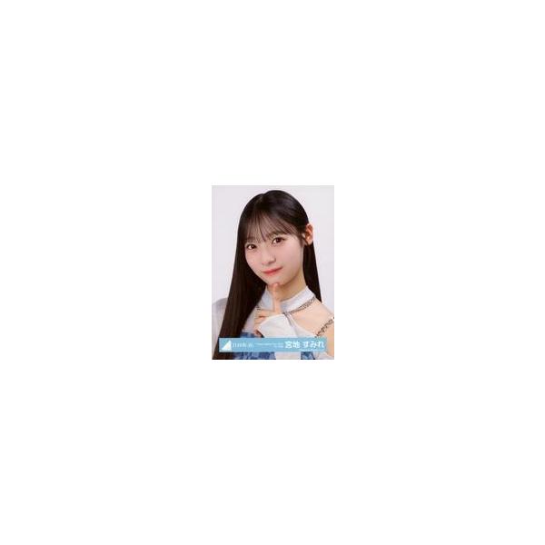 中古生写真(坂道シリーズ) 日向坂46/宮地すみれ/バストアップ/日向坂46ランダム生写真【「Happy Magical Tour 2024」デニム