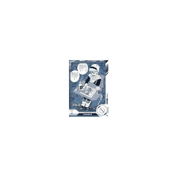 中古ドラゴンボールスーパーダイバーズ APT-018[N]：ブルマ : 駿河屋