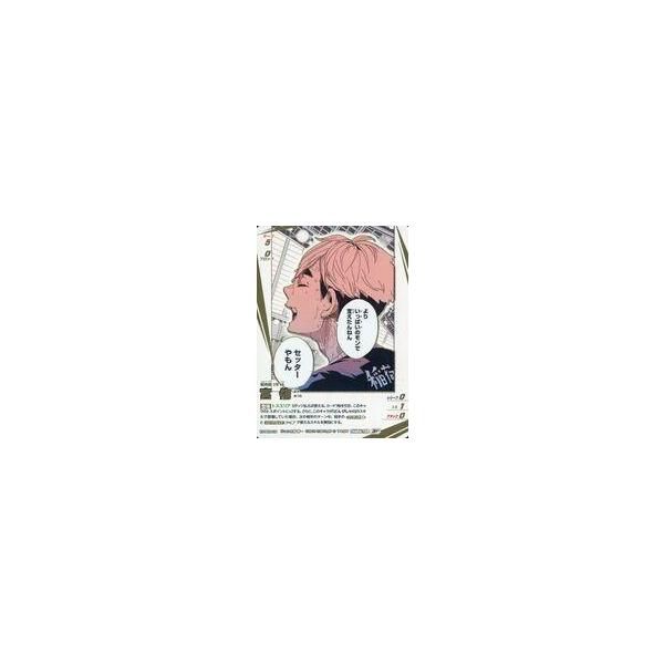 中古ハイキュー!!バボカ HV-P02-016[頂P]：宮 侑 : 駿河屋Yahoo!店