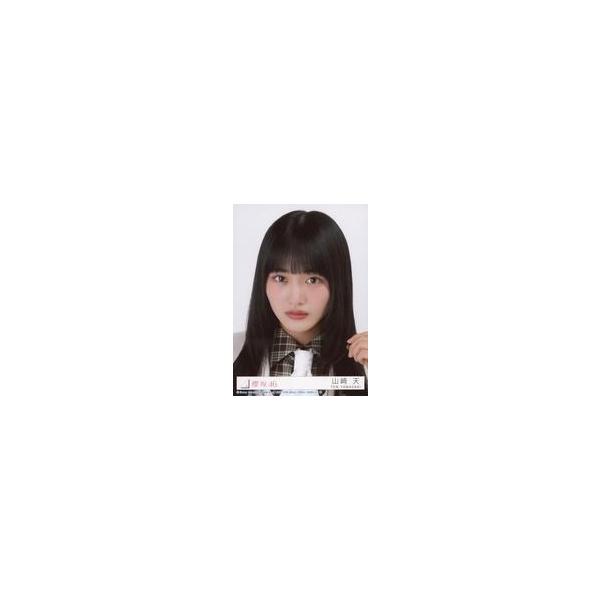 中古生写真(坂道シリーズ) 12：櫻坂46/山崎天/CD「The growing up train」初回生産限定盤(TYPE-B)(SRCL-13622〜3)封入特典生