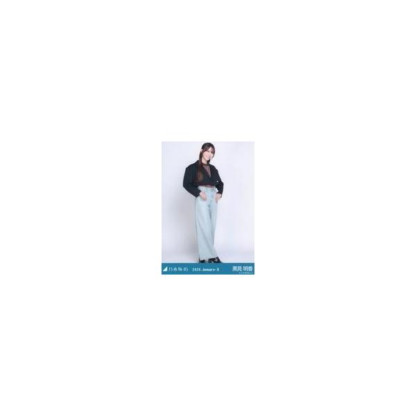 中古生写真(坂道シリーズ) 乃木坂46/黒見明香/全身・クロップドジャケット/「乃木坂46 2026.January-II」WebShop 限定ランダム生写