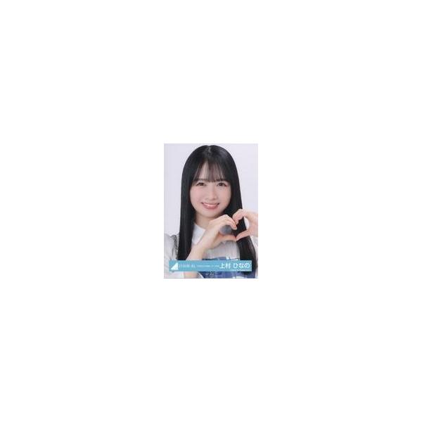 日向坂46 上村ひなの　151種類コンプ　生写真まとめ売り 日向坂46 上村ひなの 151種類コンプ生写真まとめ売り 【公式通販】