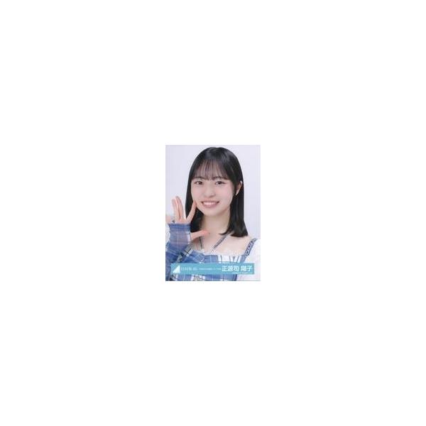 日向坂46 正源司陽子 生写真 まとめ売り セット売り 中古生写真(坂道シリーズ) 日向坂46/正源司陽子/バストアップ/日向坂46