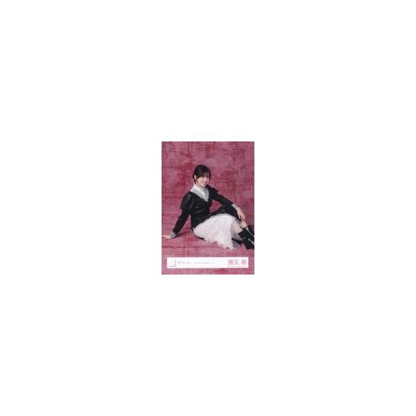 中古生写真(坂道シリーズ) 櫻坂46/勝又春/座り/櫻坂46ランダム生写真