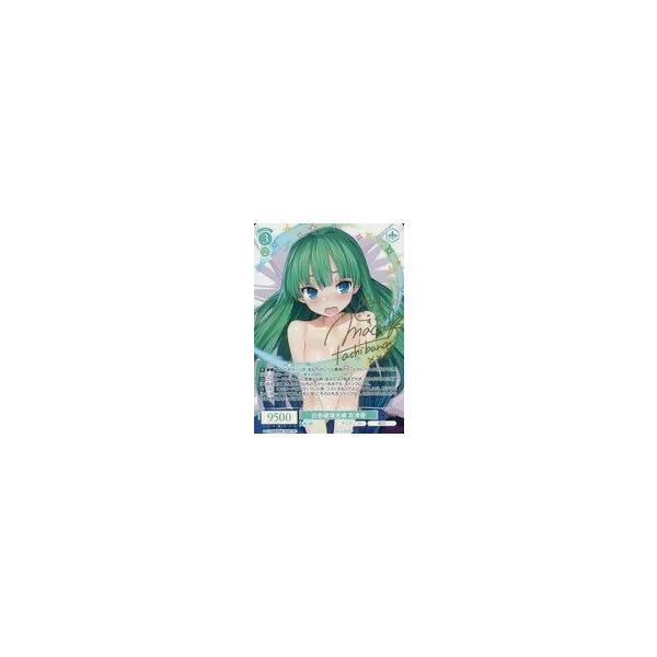 中古ヴァイスシュヴァルツロゼ OS09/R09-P02S[PR]：(ホロ)白色破壊光線