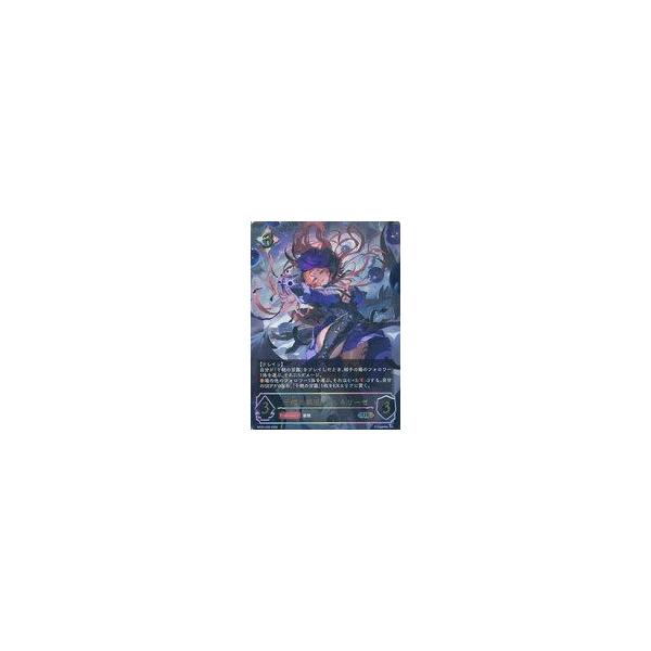 中古シャドウバース エボルヴ BP20-U08[UR]：干絶の顕現・ギルネリーゼ