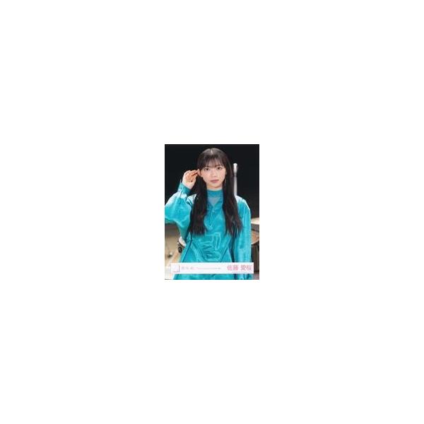 中古生写真(坂道シリーズ) 櫻坂46/佐藤愛桜/上半身/櫻坂46ランダム生写真【「The growing up train」MV衣装】