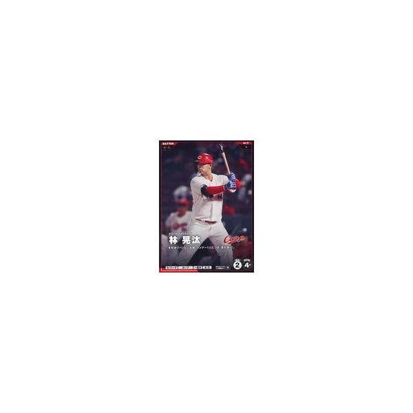 中古スポーツ BBC02-078[N]：[コード保証無し]林 晃汰