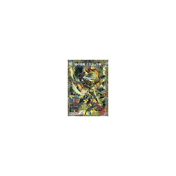 中古デュエルマスターズ 秘8/秘24[SR]：時の団長 ミラダンテ槍