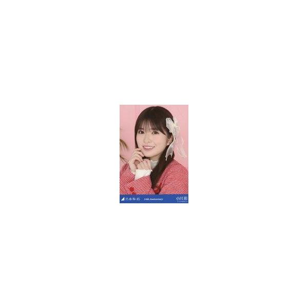 中古生写真(坂道シリーズ) 乃木坂46/小川彩/バストアップ・「14周年記念」/「乃木坂46 14th Anniversary」WebShop 限定ラン