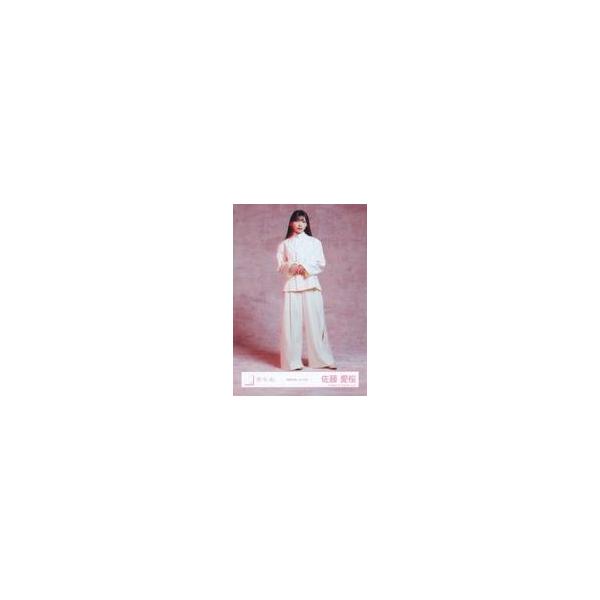 中古生写真(坂道シリーズ) 櫻坂46/佐藤愛桜/全身/櫻坂46ランダム生写真【「摩擦係数」MV衣装】