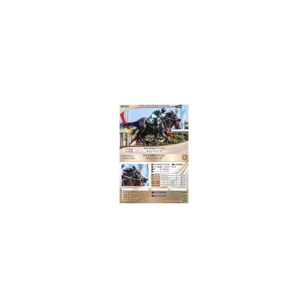 中古スポーツ 76[レギュラーカード]：キャンディード/中京2歳S