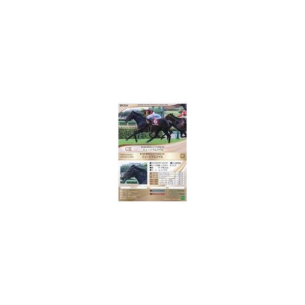 中古スポーツ 81[レギュラーカード]：ミュージアムマイル/セントライト記念