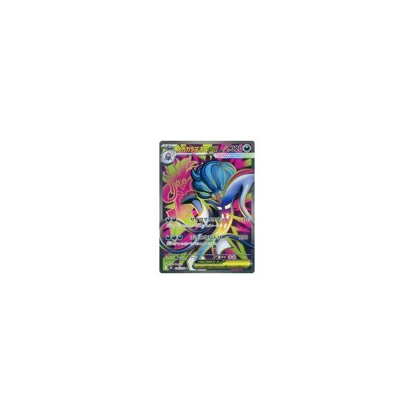 中古ポケモンカードゲーム 094/076[SR]：(キラ)メガカラマネロex