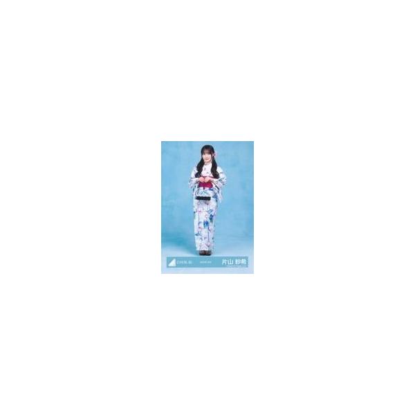 中古生写真(坂道シリーズ) 日向坂46/片山紗希/全身/日向坂46ランダム生写真【2026年 浴衣】