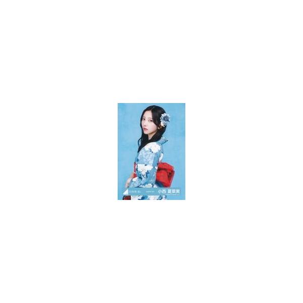 中古生写真(坂道シリーズ) 日向坂46/小西夏菜実/上半身/日向坂46ランダム生写真【2026年 浴衣】