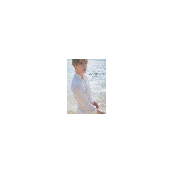 中古男性写真集 Loppi・HMV限定版)特別限定版)藤原樹 1st写真集 MYSTERIOUS Loppi・HMV限定カバーVer.